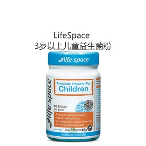 LifeSpace 3岁以上儿童益生菌粉 60克